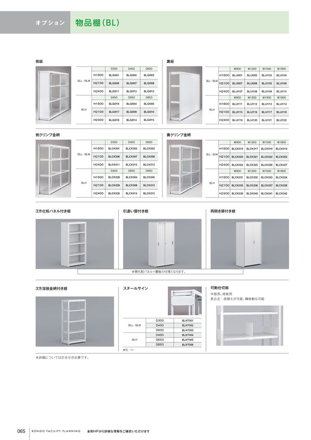 KONGO 総合カタログVol11
